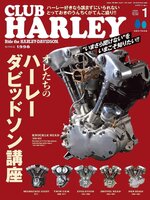 CLUB HARLEY　クラブ・ハーレー